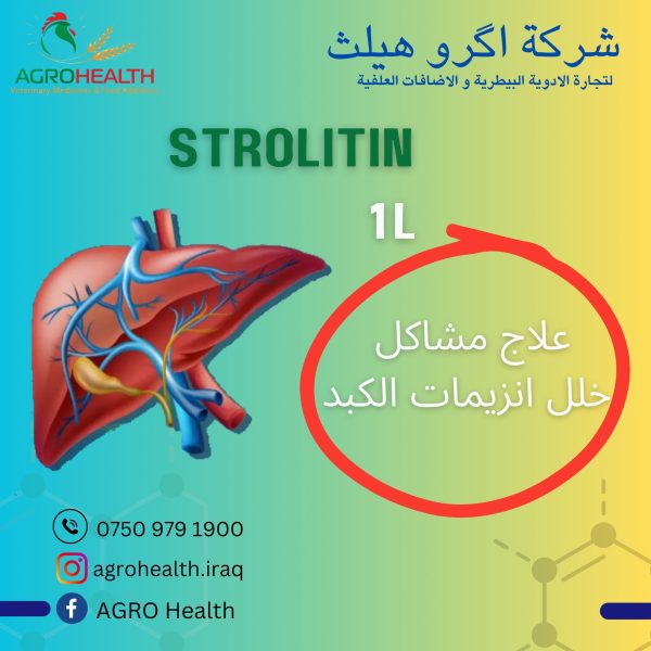 STROLITIN 1L - Image 6