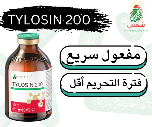 TYLOSIN 200 - Image 3