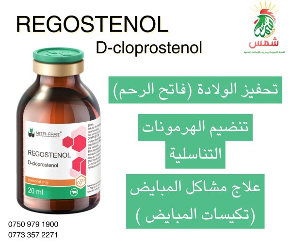 REGOSTENOL - Image 4